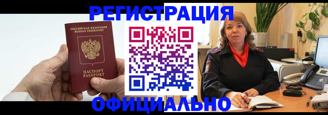 прописка гарантия в Когалыме