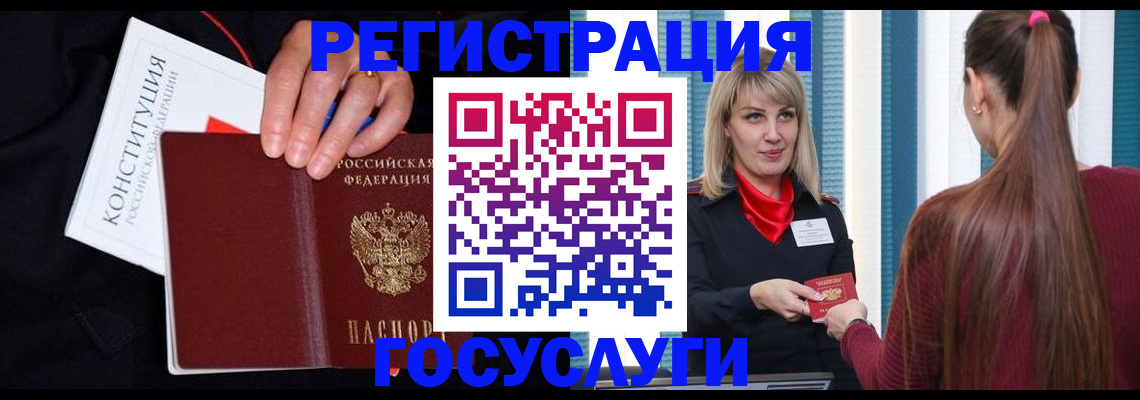 купить прописку в Когалыме