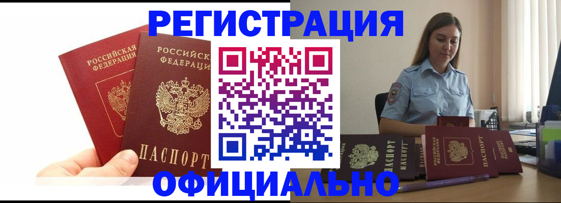 временная регистрация для школы в Когалыме
