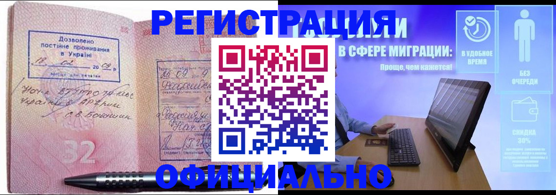 временная регистрация 2025 в Когалыме