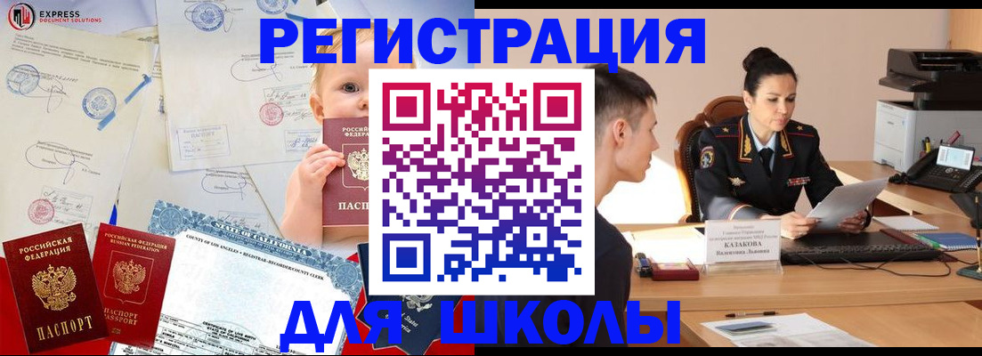 прописка регистрация в Когалыме