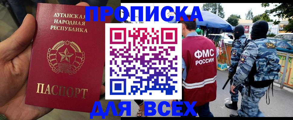 прописка для работы в Когалыме