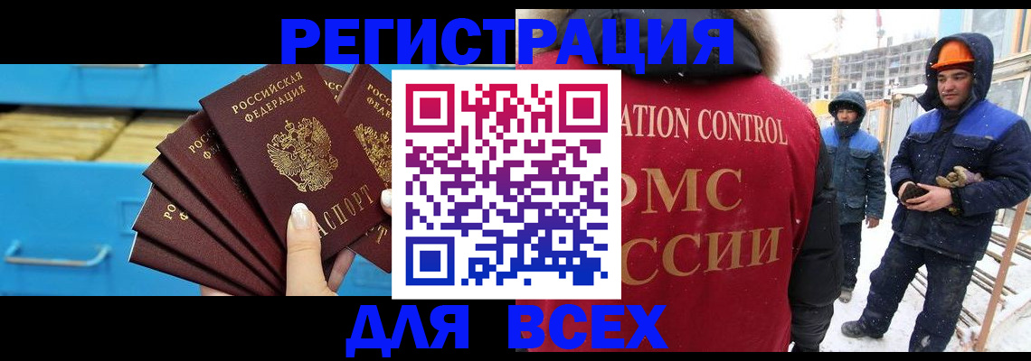 прописка в квартире в Когалыме